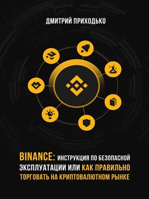 cover image of Binance